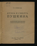 Локальное изображение обложки