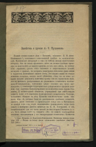 Локальное изображение обложки