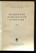 Локальное изображение обложки