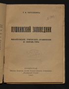 Локальное изображение обложки