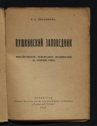 Локальное изображение обложки