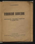 Локальное изображение обложки
