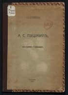 Локальное изображение обложки