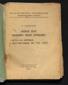 Локальное изображение обложки