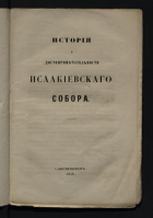 Локальное изображение обложки