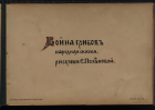 Локальное изображение обложки