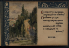 Локальное изображение обложки