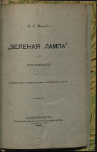 Локальное изображение обложки