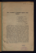 Локальное изображение обложки