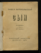 Локальное изображение обложки